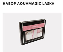 Набор Aquamagic Laska