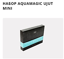 Набор Aquamagic Ujut Mini