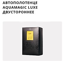 Автополотенце двусторонние