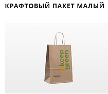 Крафтовый пакет малый